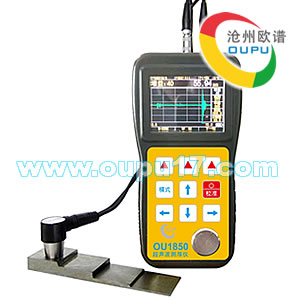OU1850A/B扫超声测厚仪