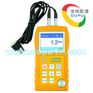 OU1500超声测厚仪